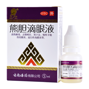 瑞辉 熊胆滴眼液5ml 清热解毒角膜炎结膜炎熊胆眼药水流泪 2瓶