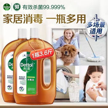 Dettol 滴露 消毒液 1.8L*2瓶装日用百货类商品-全利兔-实时优惠快报