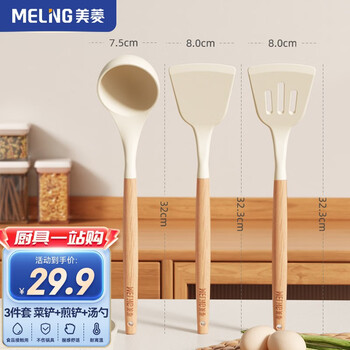 有券的上：MELING 美菱 锅铲套装 汤勺+菜铲+煎铲日用百货类商品-全利兔-实时优惠快报