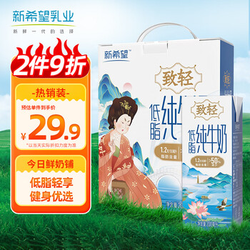 新希望 纯牛奶 儿童高钙低脂早餐牛奶 全脂纯牛奶乳品整箱 致轻纯奶200ml*12食品类商品-全利兔-实时优惠快报