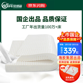 【海胶集团出品】爱德福天然乳胶床垫5cm泰国进口天然乳胶 可定制榻榻米1.5米1.8米 双人 厚5cm带内外套【85D软硬适中】 180cm*200cm