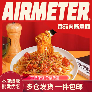 AIRMETER 空刻 意大利面 经典番茄270克*2盒+咖喱270克*2盒食品类商品-全利兔-实时优惠快报