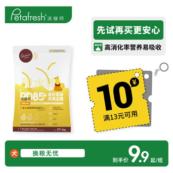 派膳师（PETAFRESH）鸭肉梨狗粮 80g其它类商品-全利兔-实时优惠快报