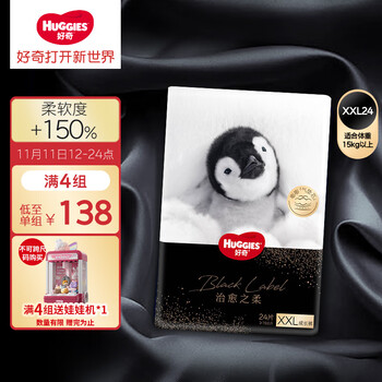 限新用户、PLUS会员：HUGGIES 好奇 治愈之柔 宝宝成长裤 XXL24片全利兔-实时优惠快报