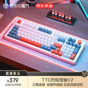 京东京造 G96三模机械键盘96键RGB TTC烈焰雪轴 落日橙数码类商品-全利兔-实时优惠快报
