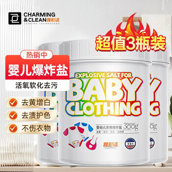 YACAIJIE 雅彩洁 彩漂粉衣物除黄除霉爆炸盐婴幼儿漂白粉白色彩色通用衣物还原剂300g*4瓶日用百货类商品-全利兔-实时优惠快报