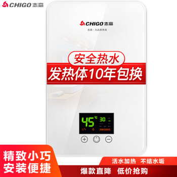 志高（CHIGO）即热式电热水器小厨宝 速热式 小型省电家用淋浴洗澡免储水多功率可调 防漏电KBR-F60 5500W