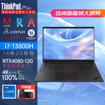 ThinkPad X1 6 Ϣextreme P1ʿ 2023ʼǱᱡ칫 16ӢƱЯ᱾ i7-13800H RTX4080 4K 64GBڴ 4TBٹ̬Ӳ