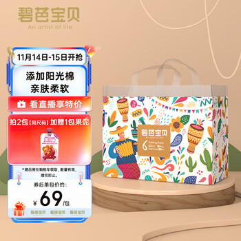 Beaba: 碧芭宝贝 丛林狂想曲系列 拉拉裤 XXL32片全利兔-实时优惠快报