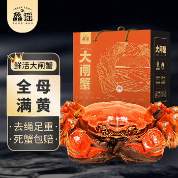 XIAN YAO 鱻谣 大闸蟹 公蟹210-225g 8只 礼盒装食品类商品-全利兔-实时优惠快报