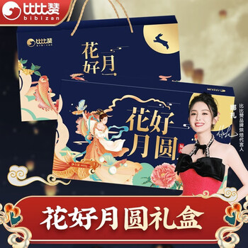 比比赞（BIBIZAN） 广式月饼 花好月圆月饼礼盒 8饼6味 400g*2件食品类商品-全利兔-实时优惠快报