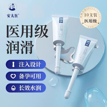 安太医 次抛润滑液 5ml*10支医疗保健类商品-全利兔-实时优惠快报