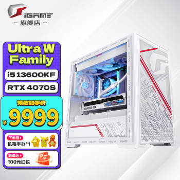 ߲ʺiGame Ultra ȫͰi5 13400F/4060/4060TiϷAIͼ̨ʽDIYװ 壺13600KFح16Gح1Tح4070 S 