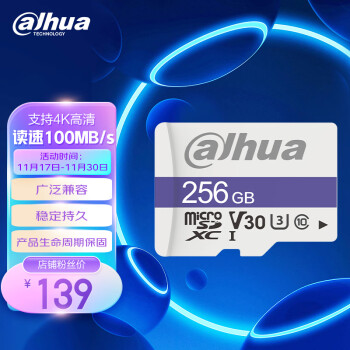 大华（Dahua） 256GB TF（MicroSD）存储卡 U3 C10 A1 V30 4K  C100系列 读速100MB/s 高速游戏机平板内存卡