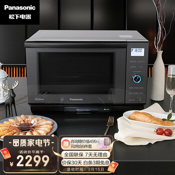 松下（Panasonic）NN-DS59JB 27升家用微波炉 微蒸烤一体机 平板式加热  除味去污自清洁 支持以旧换新