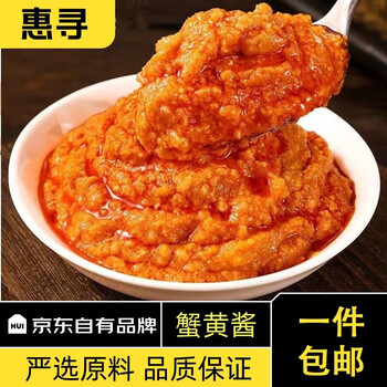 惠寻 蟹黄酱110g*2罐食品类商品-全利兔-实时优惠快报