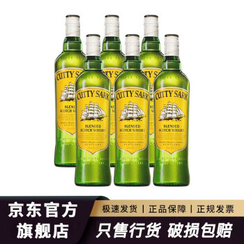 顺风（Cutty Sark）绿皮书顺风苏格兰威士忌700ml CUTTY SARK 英国进口洋酒  整箱六支装