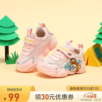 B.Duck 小黄鸭 男女童学步防滑鞋母婴玩具类商品-全利兔-实时优惠快报