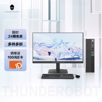雷神（ThundeRobot） 2022商务办公游戏学生家用网课台式机电脑整机8L小机箱三年上门服务 I5-12400+8G+512G SSD