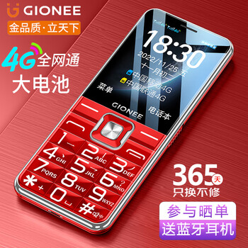 GIONEE 金立 V15 4G大字大声大屏学生备用功能机 双卡双待 红色数码类商品-全利兔-实时优惠快报