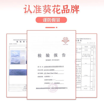 葵花 小儿感冒常备药（退热贴+感冒贴+腹痛贴+止咳贴） 退热贴1+2医疗保健类商品-全利兔-实时优惠快报