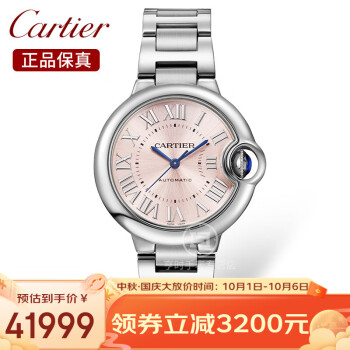 ǣCartier ʿֱ ϵʱŸִԶеƤŮŮʿ WSBB0068ִ33mm