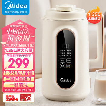Midea 美的 豆浆机破壁料理机 1.35L大容量DJ13B-DG01家电类商品-全利兔-实时优惠快报