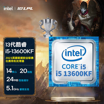 京东PLUS：intel 英特尔 i5-13600KF CPU处理器 散片数码类商品-全利兔-实时优惠快报