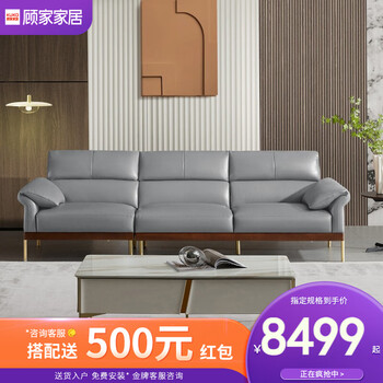 顾家家居沙发真皮沙发客厅简约意式欧式现代轻奢羽绒头层牛皮沙发1095 【15天发货】大地灰 3右+1.5左