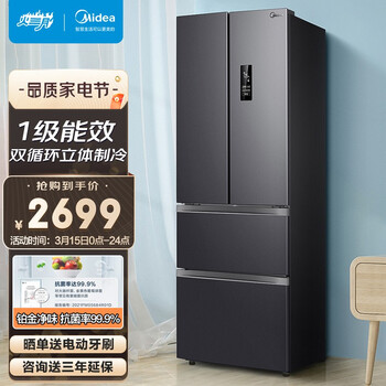 美的(Midea)臻润系列325升变频一级能效法式多门家用电冰箱风冷无霜BCD-325WFPM(E)三档变温双循环制冷