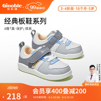 Ginoble 基诺浦 学步鞋秋款18个月-5岁男女童宝宝鞋子23秋机能鞋GY1465灰色/白色全利兔-实时优惠快报