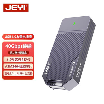 JEYI 佳翼 2464PRO USB4 移动硬盘盒数码类商品-全利兔-实时优惠快报