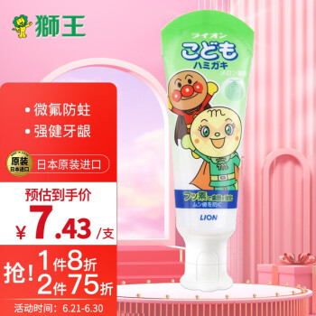 狮王 （Lion） 儿童牙膏  宝宝牙膏 40g 婴儿牙膏  0-3岁 面包超人 哈密瓜味 日本原装进口