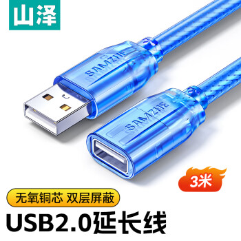 ɽ(SAMZHE) USB2.0ٴӳ ĸ AM/AF  U̼ӳ ͸3BL-930