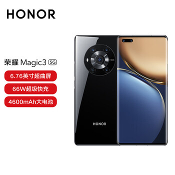 荣耀 Magic3 骁龙888 6.76英寸超曲屏 多主摄计算摄影 66W超级快充 4600mAh大电池 全网通版 8GB+256GB亮黑色