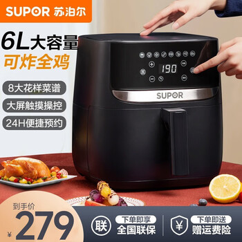 SUPOR 苏泊尔 KD60D818 空气炸锅 黑色家电类商品-全利兔-实时优惠快报