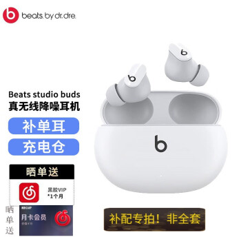 beats䡿Beats Studio Buds ֻ Ҷ ʧ ߽ budsɫ 