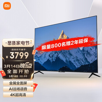 小米电视EA75 2022款 75英寸 金属全面屏 远场语音 逐台校准4K超高清智能教育电视机L75M7-EA