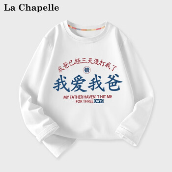 La Chapelle 长袖印花秋装 白色爱我爸母婴玩具类商品-全利兔-实时优惠快报