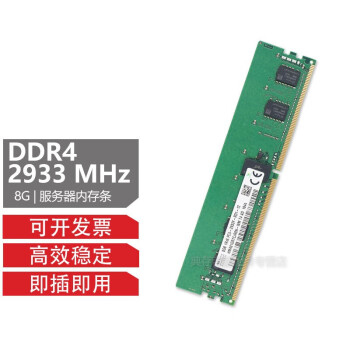  P410 P500 P510 P700 վڴ 8G DDR4 2933 ECC RDIMM