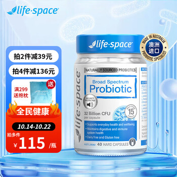 京东PLUS：life space 成人广谱益生菌 40粒*1瓶全利兔-实时优惠快报