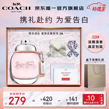 蔻驰（COACH）纽约女士淡香水30ml/礼盒 送女友生日 520情人节日礼物套装花果香