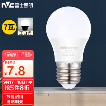 雷士（NVC）LED灯泡球泡 7瓦E27大螺口家用商用大功率 光源节能灯 白光6500K