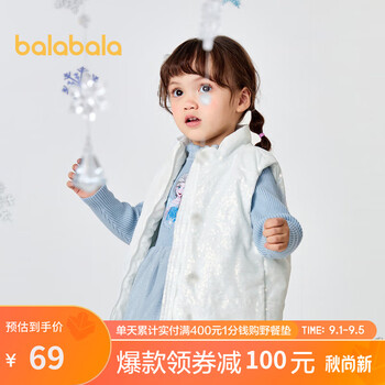 巴拉巴拉 儿童马甲 蓝色调 110cm母婴玩具类商品-全利兔-实时优惠快报