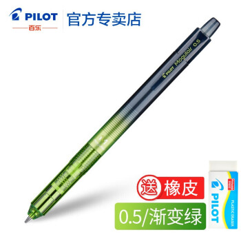 日本百乐（PILOT）HFMA-50R彩色速写摇摇自动铅笔0.5MM书写绘图不易断铅 渐变绿 带赠品橡皮