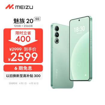 壨MEIZU20 ͨ8Gen2 Flymeϵͳ 144Hz羺ֱ 67W 5GϷѧ ֻ ʤ 12+256GB