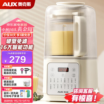 AUX 奥克斯 破壁机家用1.2L柔音豆浆机 加热全自动榨汁机 带隔音有罩搅拌机家电类商品-全利兔-实时优惠快报
