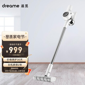 追觅吸尘器家用无线手持 140AW大吸力 60分钟长续航 6重降噪设计 充电收纳二合一 可除螨V10