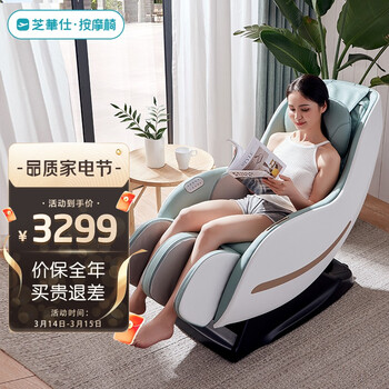 芝华仕 头等舱 电动多功能太空舱按摩椅家用全身小型迷你 M2050 奶油白-24小时发货，不支持延期