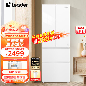 20点预售、plus会员：Leader统帅 345升 冰雪白系列 超薄嵌入式电冰箱BCD-345WLLFDD9CW1U1家电类商品-全利兔-实时优惠快报